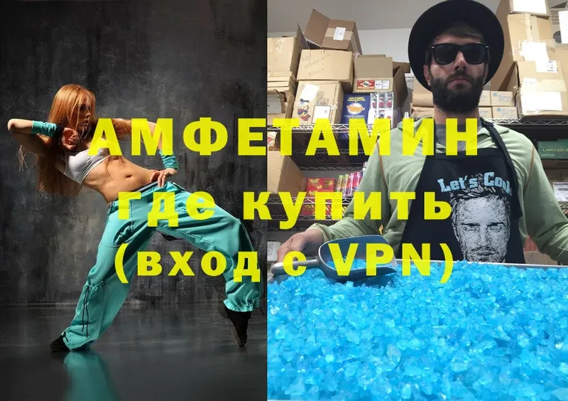 Amphetamine VHQ  Константиновск 