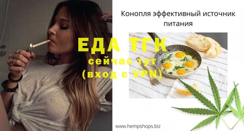 Печенье с ТГК марихуана  купить   Константиновск 