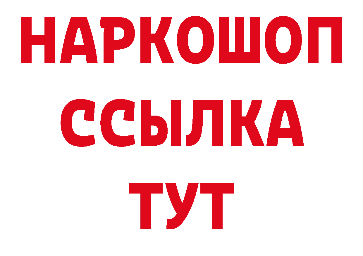 Бутират оксибутират зеркало площадка кракен Константиновск